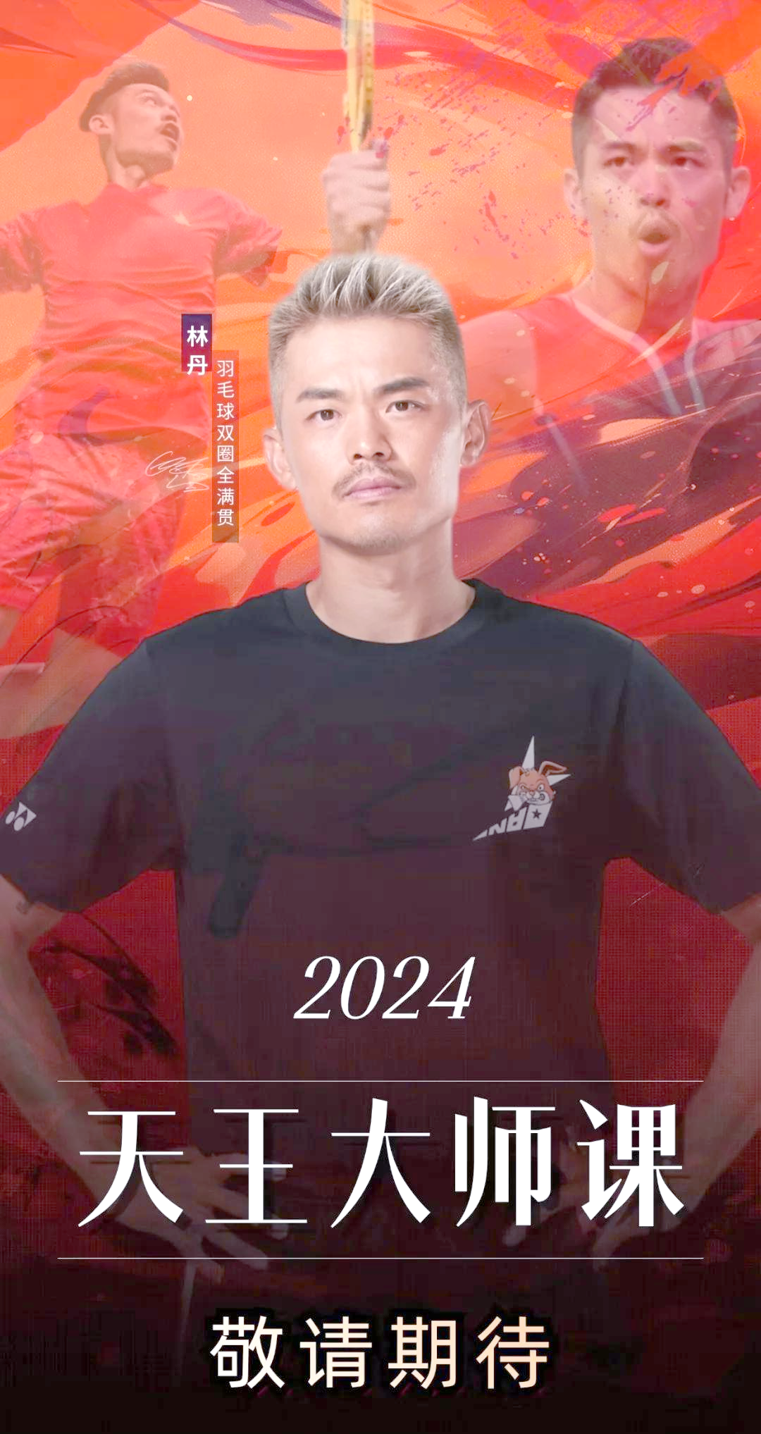 关于中国羽毛球队完胜英格兰羽毛球队,林丹完成帽子戏法的信息 关于中国羽毛球队完胜英格兰羽毛球队,林丹完成帽子戏法的信息