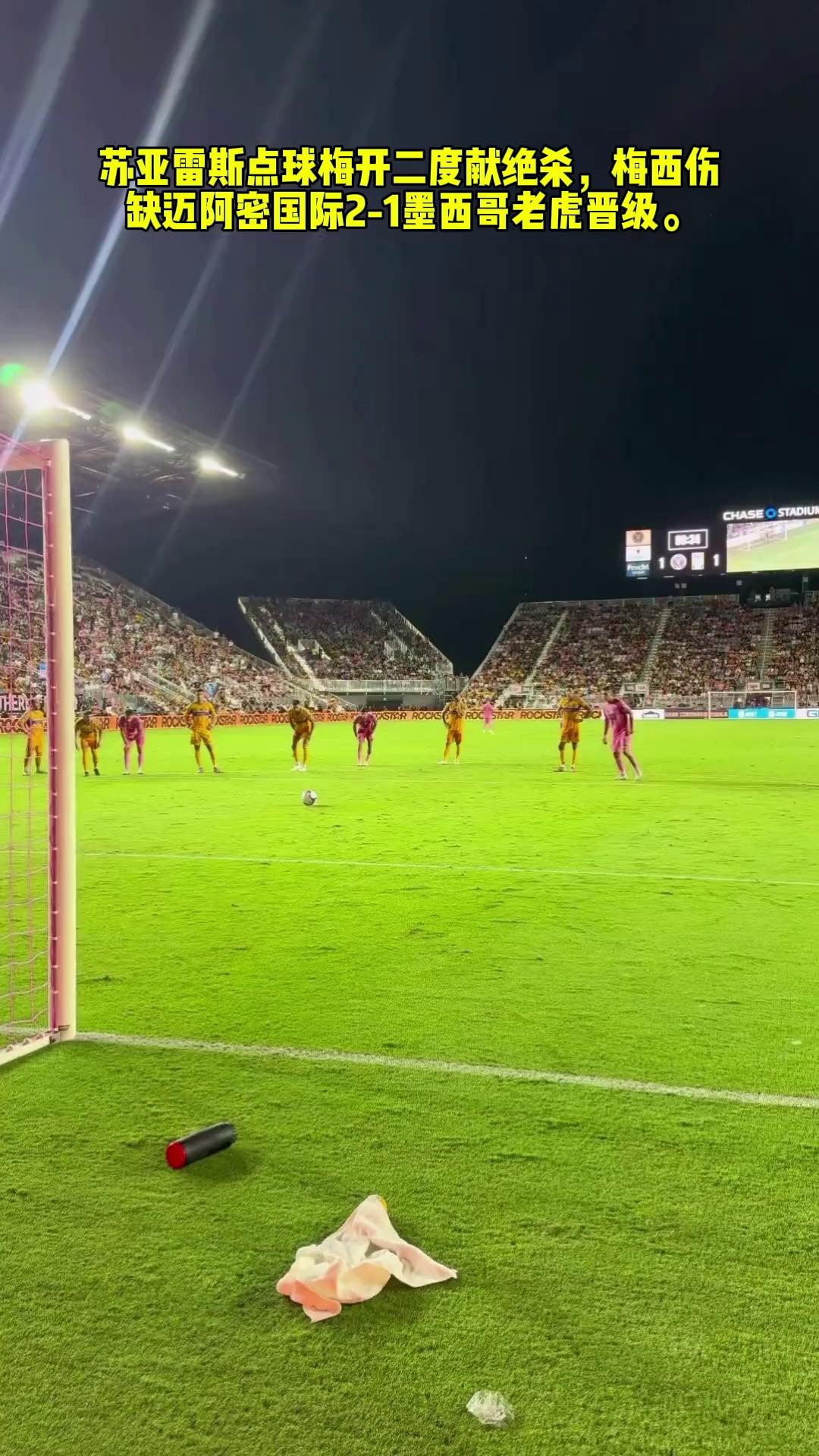 开云体育中国-美国逆转墨西哥，苏亚雷斯关键制胜