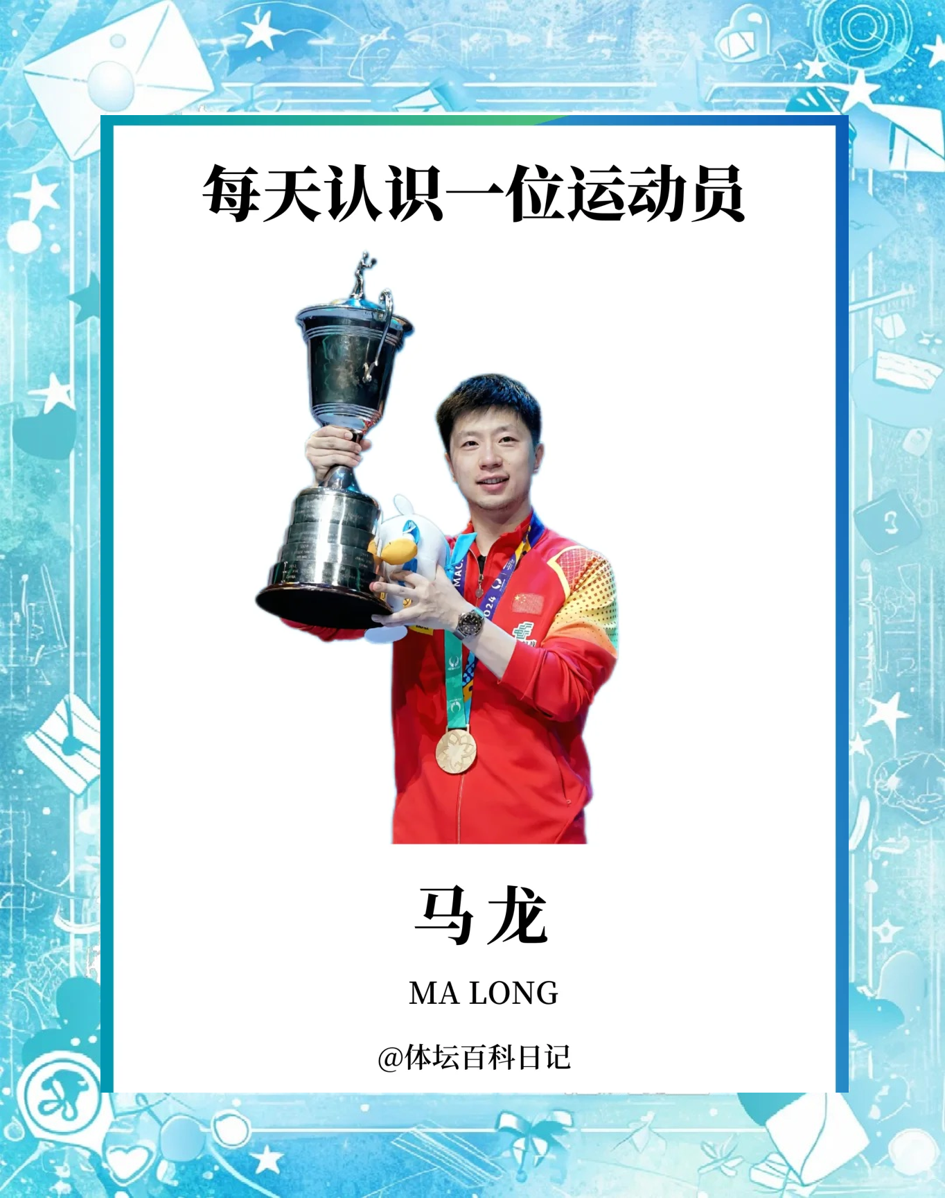 开云sport-法国乒乓球队碾压奥地利乒乓球队，马龙完成帽子戏法的简单介绍