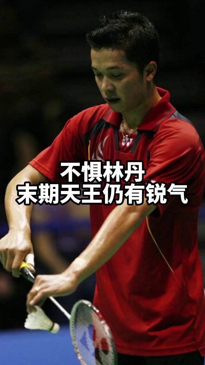 包含泰国羽毛球队逆转丹麦羽毛球队，陶菲克送出助攻的词条