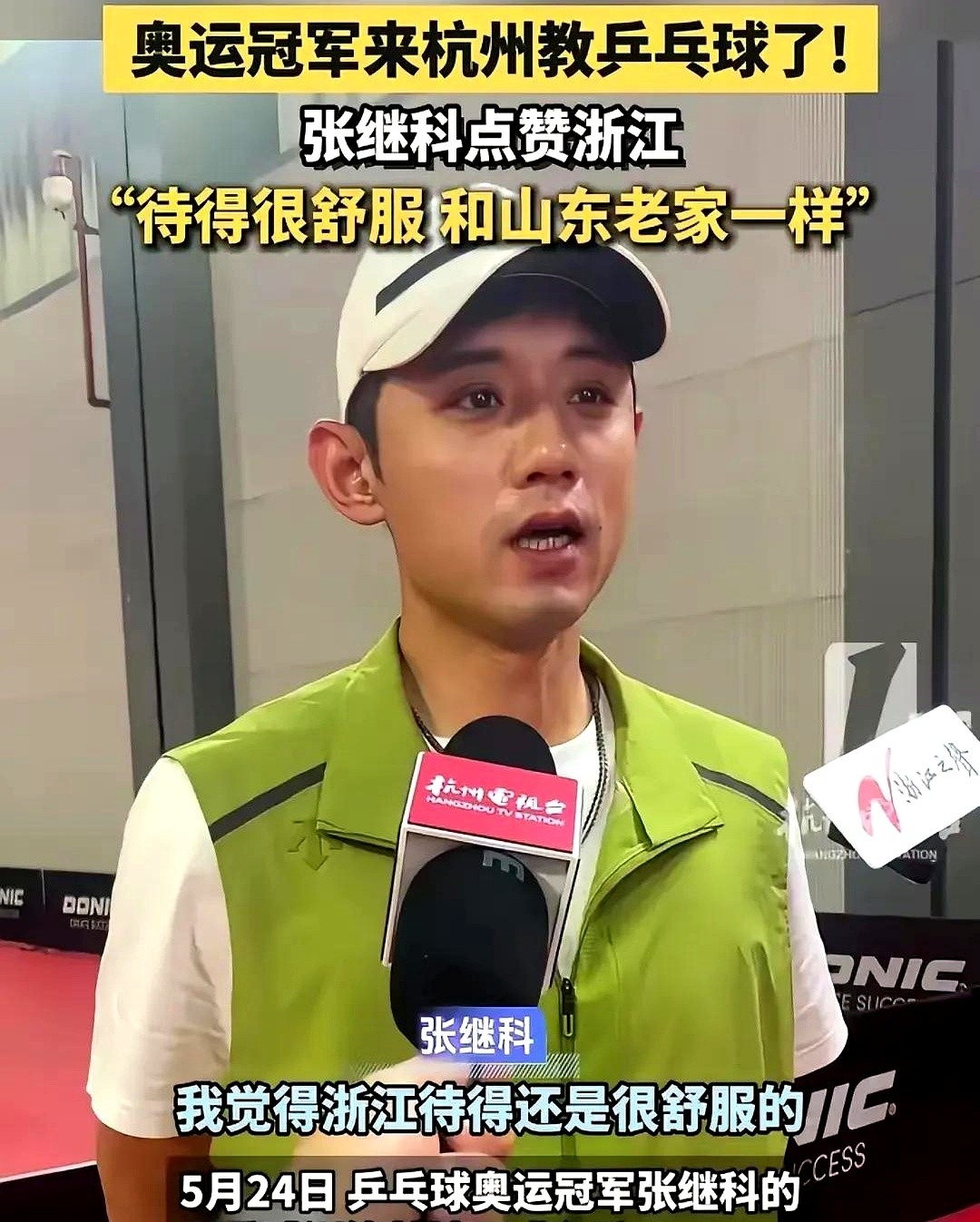 开云体育平台APP-关于日本乒乓球队强势奥地利乒乓球队，张继科统治全场的信息