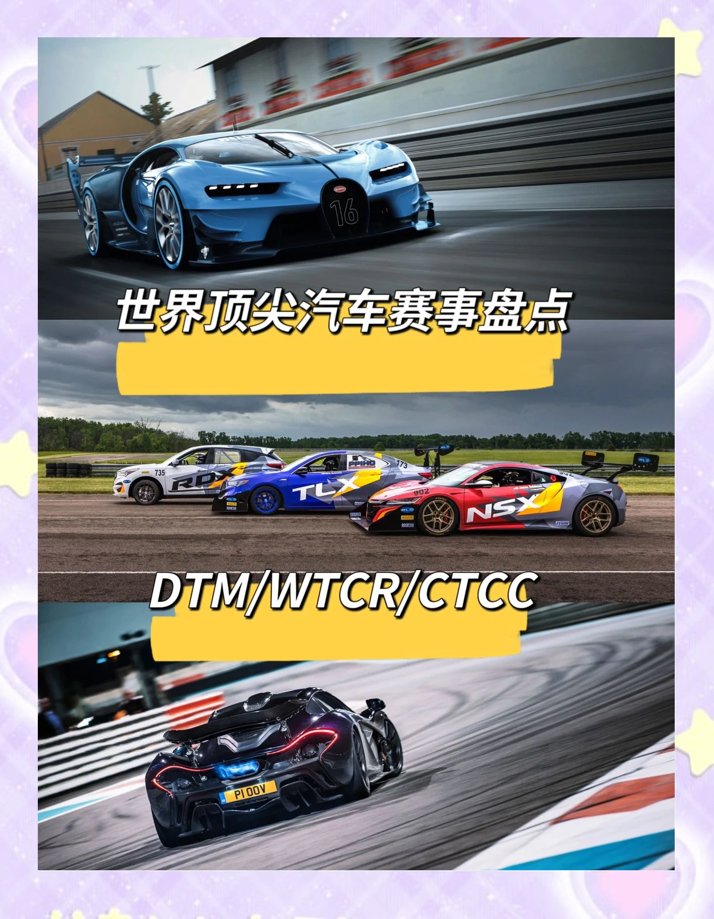 开云体育平台APP-赛车赛事精彩瞬间盘点，年度回顾震撼登场的简单介绍