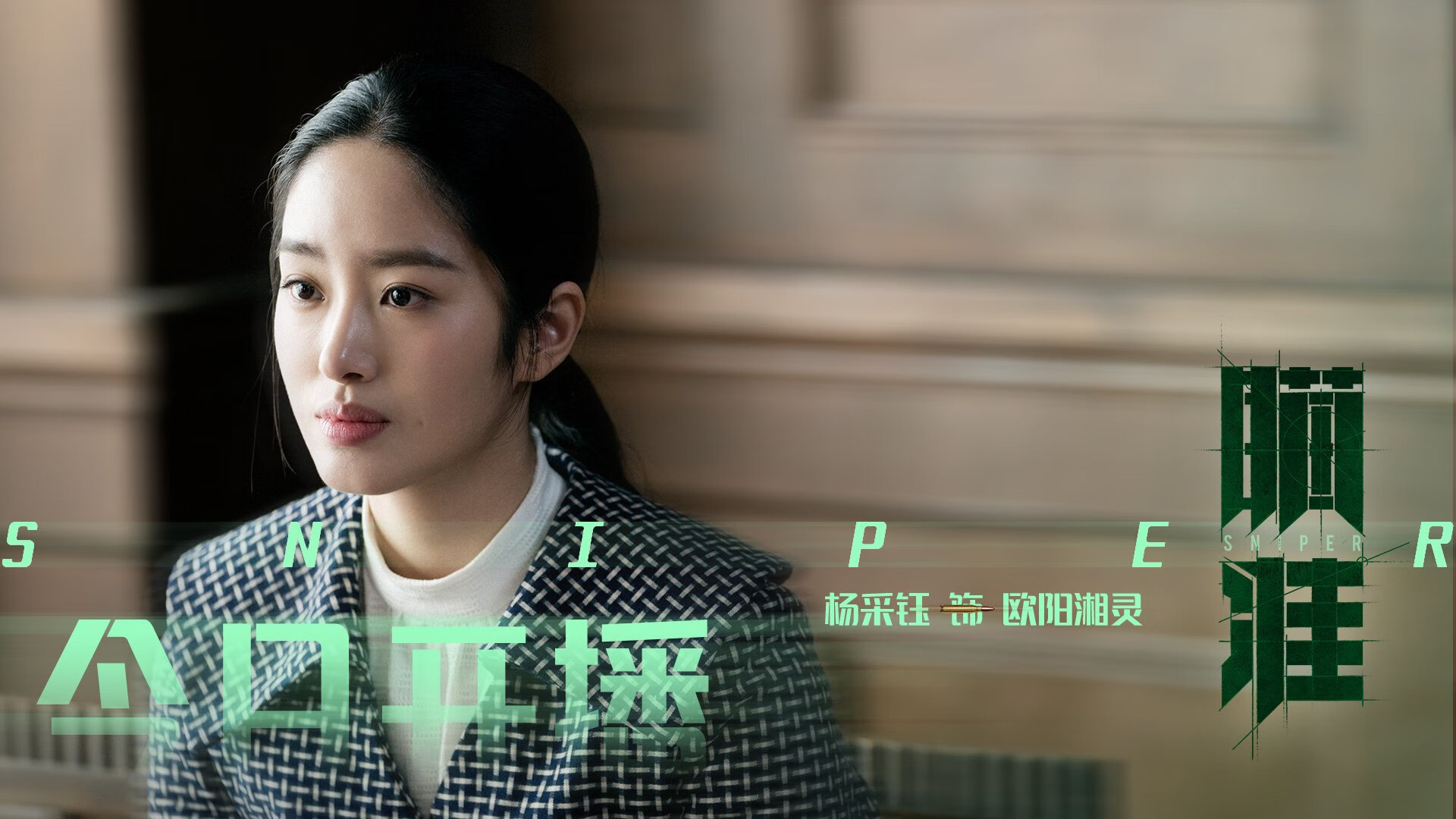 战术蓝图与个人神迹，当两个维度的胜利同时发生